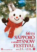 雪まつり　ポスター