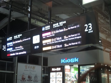 博多駅　電光案内版