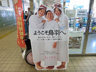 ようこそ鳥羽へ