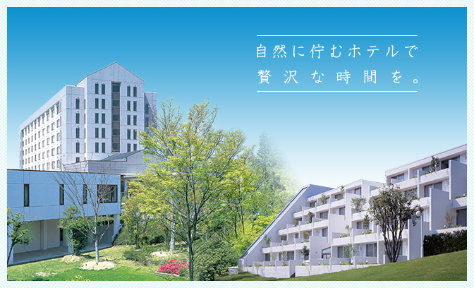 ヤマハ妻恋リゾート