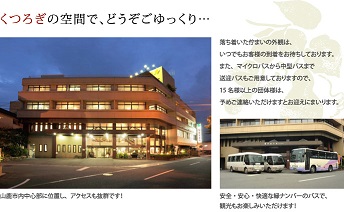 山鹿　冨士ホテル