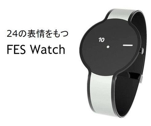 FES Watch FES Watch