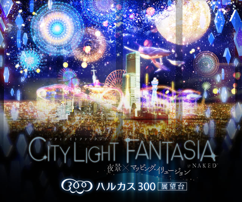 CITY LIGHT FANTASIA